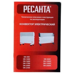 Конвектор РЕСАНТА ОК-2000С (стич) [67/4/8] 2,0 кВт., напряжение сети 220-230 В, 50 Гц }